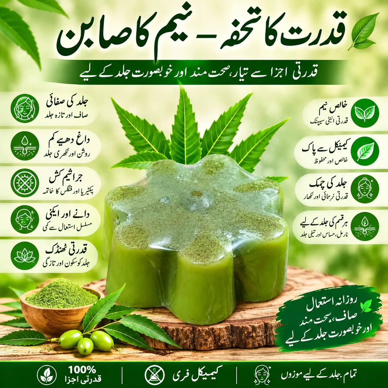 Organic Neem Beauty Soap - Anti-Acne & Antibacterial Skin Protection 60 Gram - Image 2